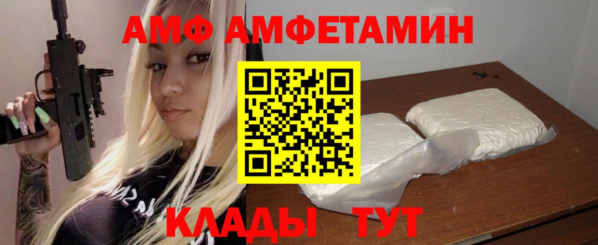 OMG сайт  АМФЕТАМИН  Кстово  Вход с VPN  Amphetamine Розовый 