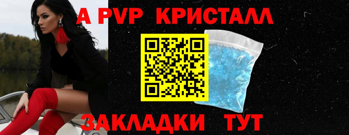 Alpha-PVP СК Кстово
