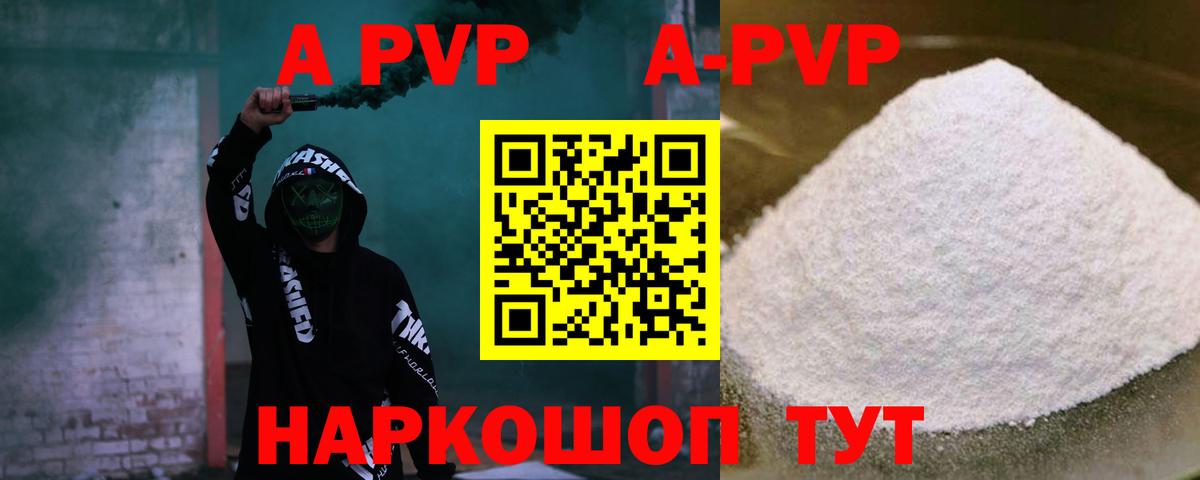 APVP Соль  APVP Соль  APVP Соль  Кстово 