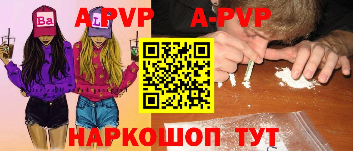 Кстово  А ПВП крисы CK  A PVP Crystall  где купить наркотик  Вход с VPN  Alpha PVP VHQ 