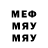 МЕФ кристаллы Thami Frama