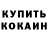 МЕТАМФЕТАМИН пудра SENNAisLEGEND