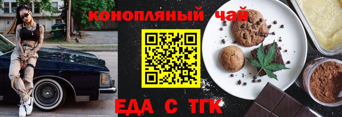 Кстово  Canna-Cookies конопля  Вход с VPN 