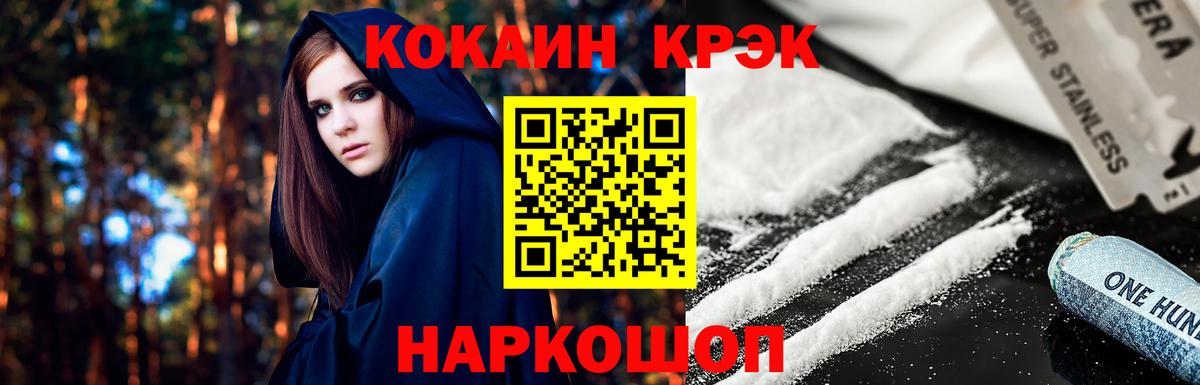 Кокаин Боливия  Вход с VPN  Кстово  COCAIN 99% 