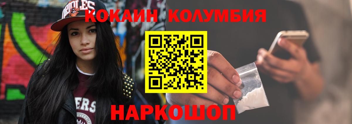 КОКАИН Боливия Кстово
