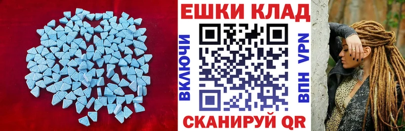 ЭКСТАЗИ MDMA  Кстово 