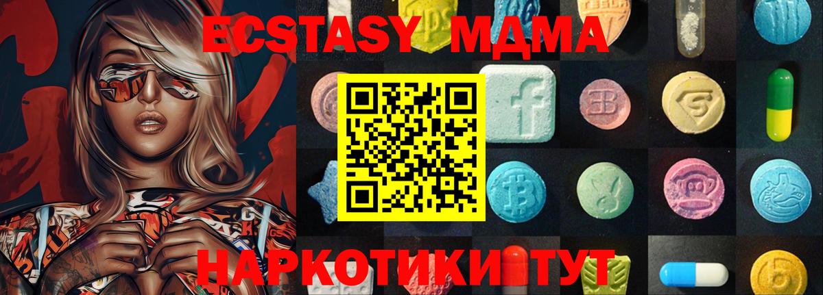 МЕГА ссылки  Вход с VPN  Экстази  Кстово  ЭКСТАЗИ 300 mg 