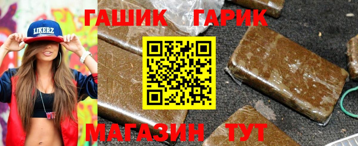 ГАШИШ гашик  ГАШ  Вход с VPN  закладки  ГАШИШ Premium  Кстово 