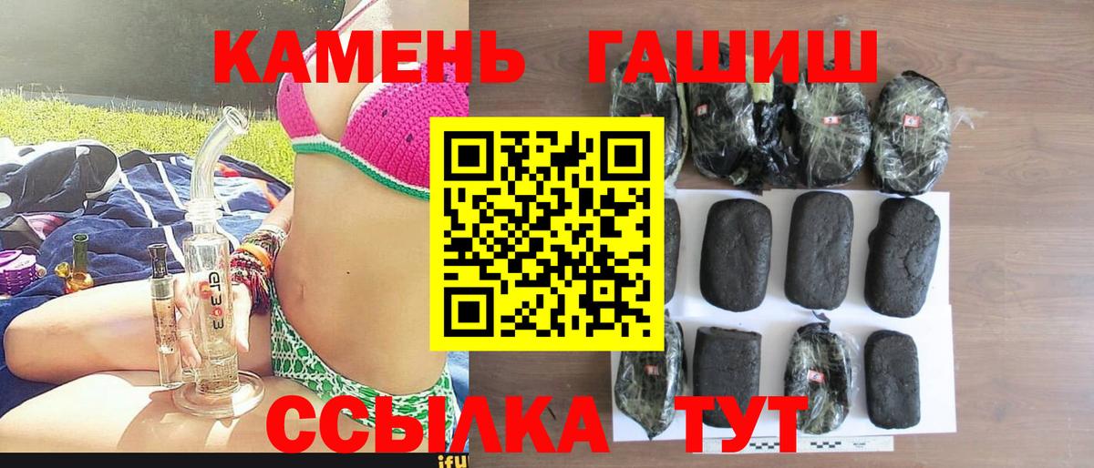 ГАШ хэш  как найти   ГАШ хэш  Кстово 