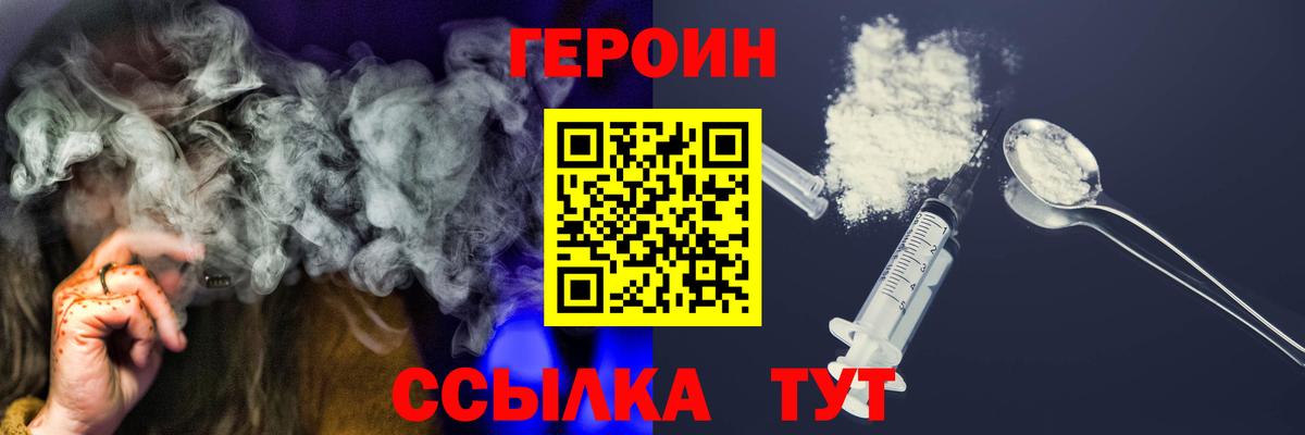 Кстово  Героин VHQ  ГЕРОИН  Вход с VPN 