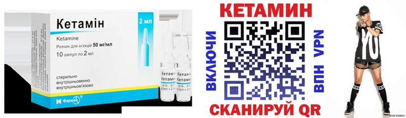 Кетамин VHQ Кстово