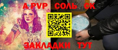 спайс Жуковский