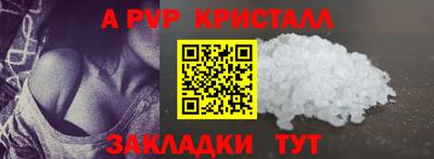 спайс Жуковский