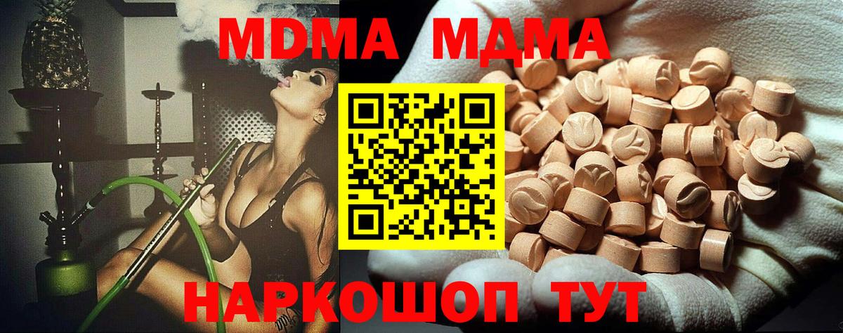 MDMA Molly Кстово