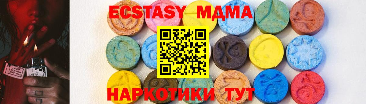 MDMA VHQ  Вход с VPN  MDMA VHQ  Кстово 