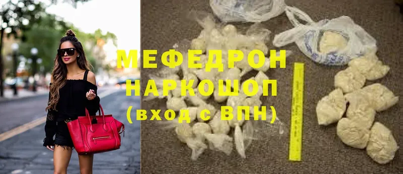 Мефедрон мяу мяу  Кстово 