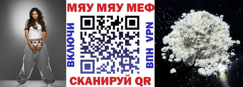купить наркоту  Кстово  Мефедрон мука 
