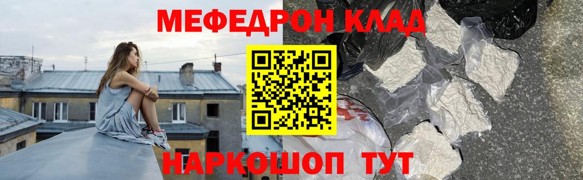 Меф кристаллы Кстово
