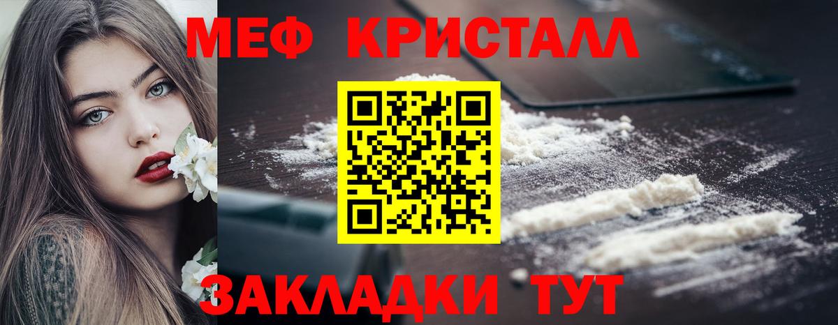 Мефедрон мука Кстово