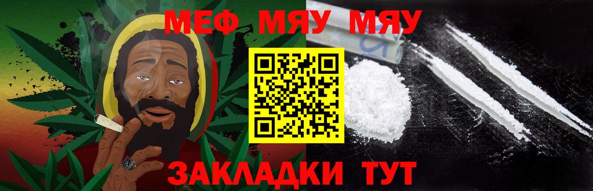 МЕФ  Меф 4 MMC  МЕФ mephedrone  Вход с VPN  Кстово 