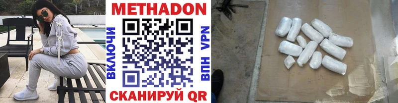 МЕТАДОН белоснежный  где купить наркоту  Кстово 