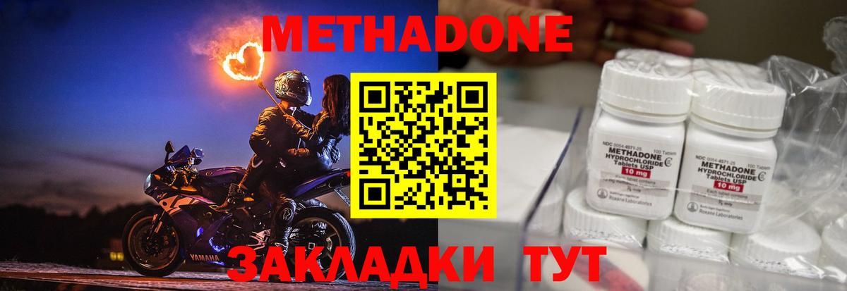 Метадон белоснежный  МЕТАДОН methadone  Вход с VPN  Кстово 