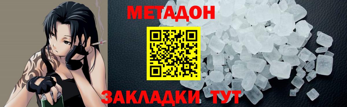Метадон methadone Кстово