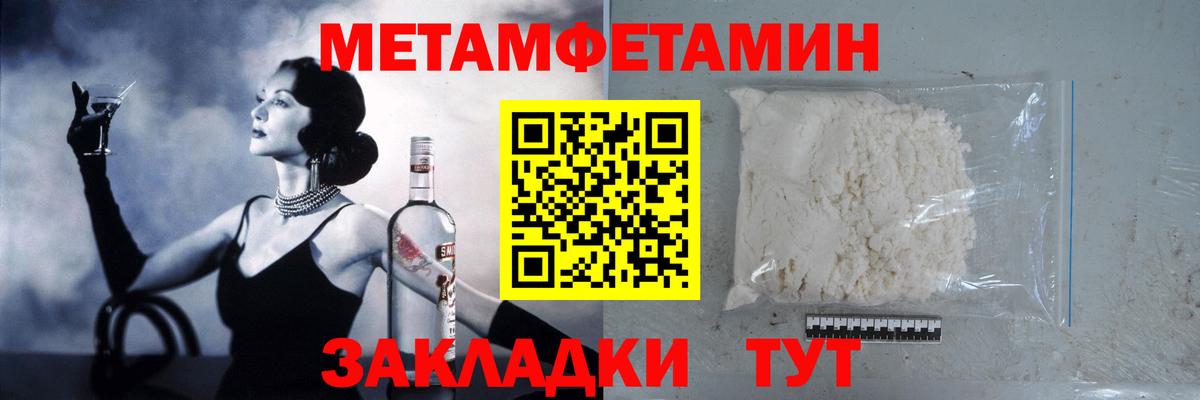 Первитин Methamphetamine  Кстово  Первитин Methamphetamine  Первитин Methamphetamine 