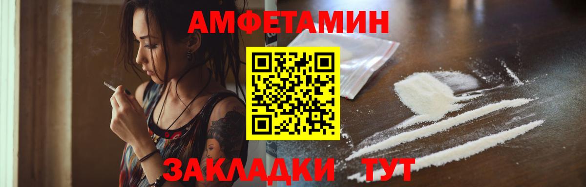 Первитин винт  Вход с VPN  Кстово 