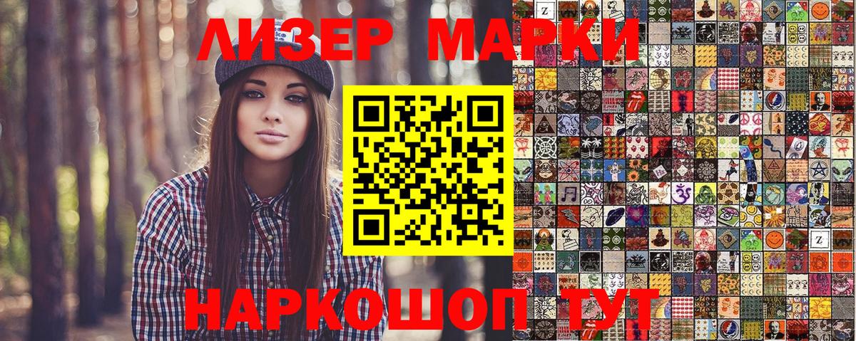 Марки NBOMe 1,5мг  Кстово 