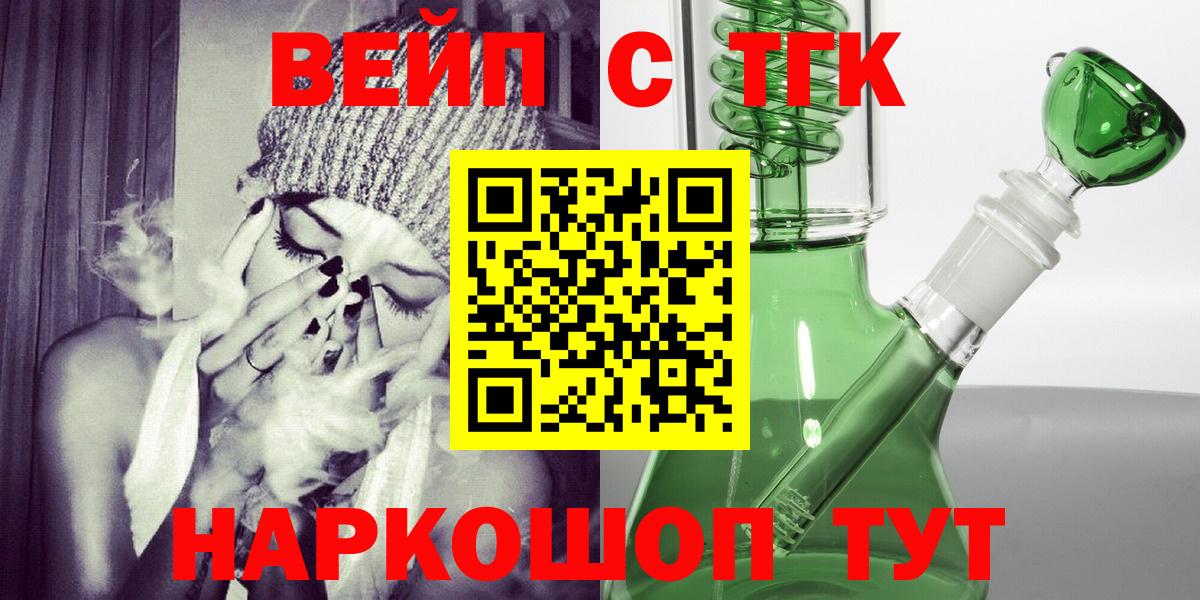 ТГК гашишное масло Кстово