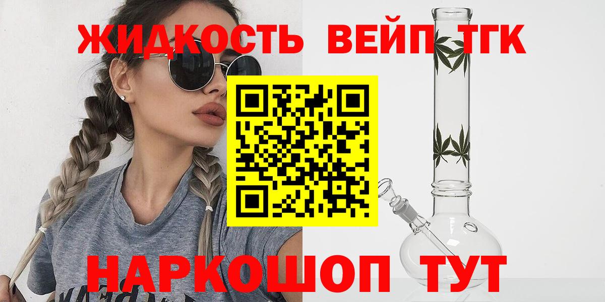 ТГК гашишное масло Кстово