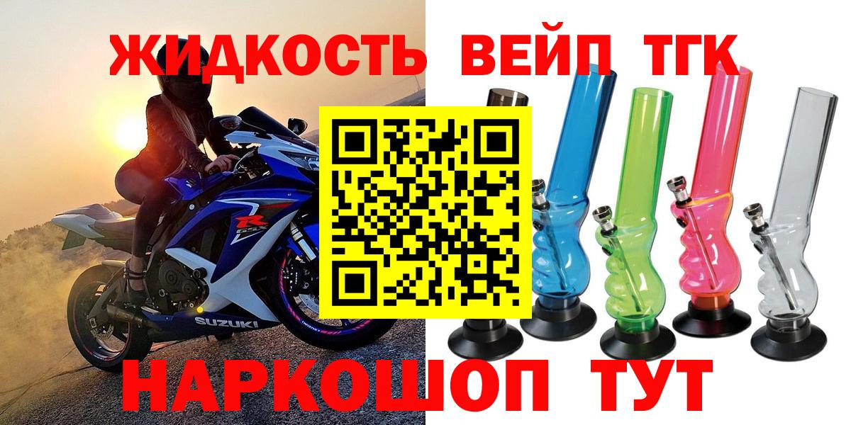 даркнет сайт  ТГК вейп с тгк  Вход с VPN  ТГК гашишное масло  Кстово 