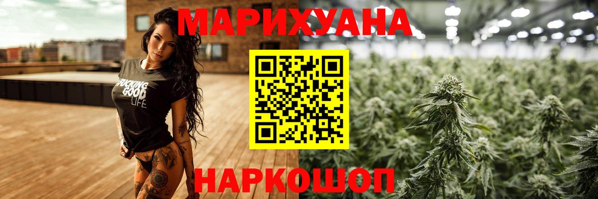 Канабис Ganja Кстово